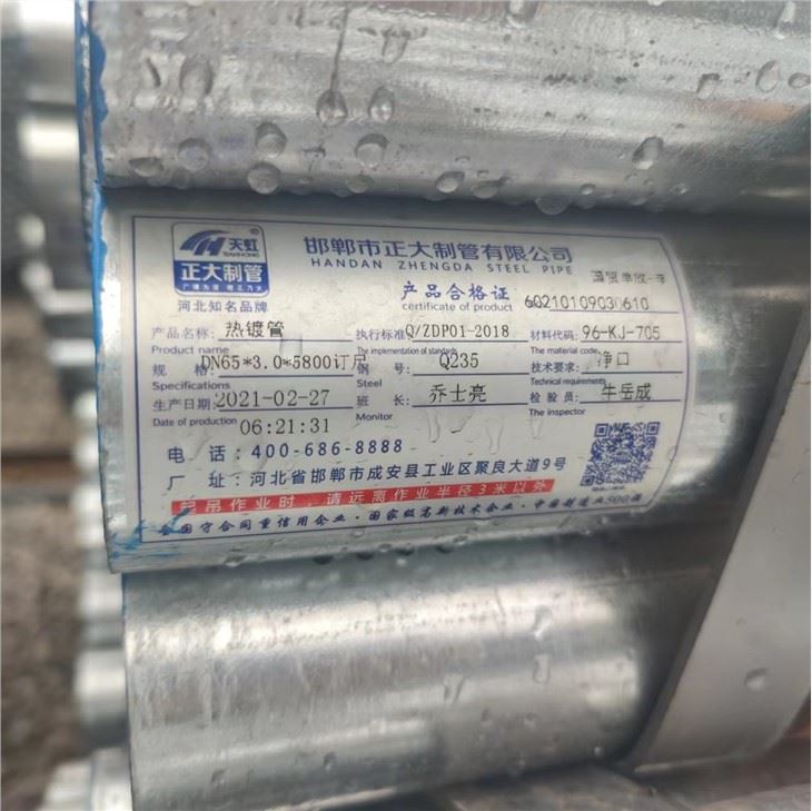 Chine Fabricants de tubes d'échafaudage de qualité Fournisseurs