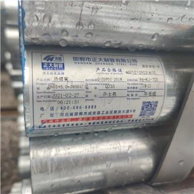 Chine Fabricants de tubes d'échafaudage de qualité Fournisseurs